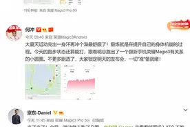 荣耀Magic3已成高端人群社交名片？卖点抢先看图片