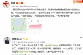荣耀Magic3已成高端人群社交名片？卖点抢先看图片