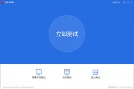安兔兔评测Windows版上线：支持光追，多种测试项目图片