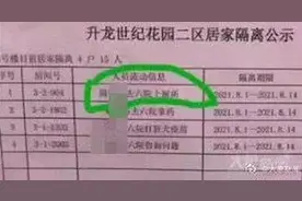 反转来得有点快！郑州流调图中到六院上厕所被隔离的是女生图片