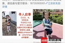 江西德兴5岁女童走亲戚失踪遇害 嫌犯为当地68岁村民 女童家属：不认识嫌疑人，不知为何要害孩子图片