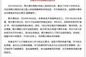 秦皇岛17岁男孩救三人后牺牲，被追授为市道德模范图片