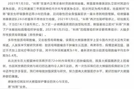 大熊猫“科琳”患病死亡 官方公布其死因图片