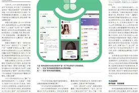 南都曝光软件商店应用涉黄、诱导消费，OPPO：感谢监督图片