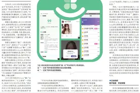 南都曝光软件商店应用涉黄、诱导消费，OPPO：感谢监督图片