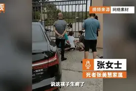 20岁女生减肥营猝死，“没一个人看到孩子活气”图片