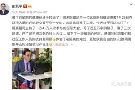 清华教授穿红色短裤“出圈”！网友：哈哈哈哈太真实图片
