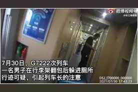 紧张程度堪比电影！第一视角看女列车长高铁抓小偷→图片