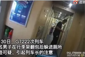 紧张程度堪比电影！第一视角看女列车长高铁抓小偷→图片