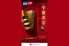8万无证机构、10万无证人员，公立医院被挤走，医美行业高增长故事还能讲多久？图片