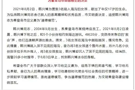 跳海救3名女孩后牺牲，辽宁17岁少年被追授道德模范图片