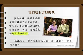 说说我家的小康故事25：我们赶上了好时代视频封面
