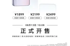 这么快就来了！荣耀X20今天10:08正式开售 1899元起图片