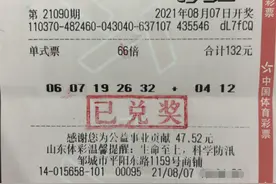 山东大叔中大乐透二等奖305万 老伴女儿帮领奖图片