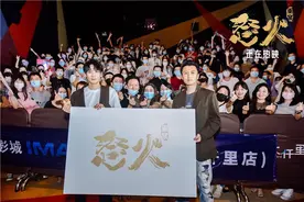 《怒火·重案》稳居日冠 谢霆锋为观众惊喜送鲜花图片
