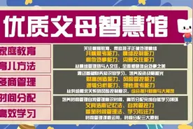 “新东方转型培训父母，没想到当了家长，补课的还是我们”图片