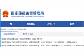 4款化妆品被禁售，含激素美白霜电商平台还在卖图片