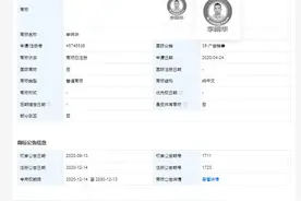 李明华商标被李明华抢注成功图片