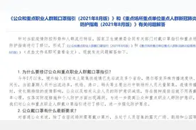 国家卫健委新版防控指南明确棋牌室等防控要求视频封面