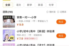 资本热度下降但市场需求不减 西安“一对一”教培悄悄升温图片