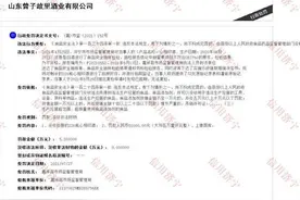罚5.1万、没收226瓶酒，山东曾子故里酒业甜蜜素不合格被罚图片