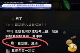 昨夜的流星雨好美！这位爱“追星”的95后，却再也看不到了……图片
