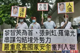 继续关押！壹传媒、《苹果日报》2名前高层涉违反香港国安法案押后至9月底再审图片