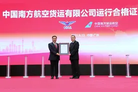 中国南方航空货运有限公司正式获批运营图片