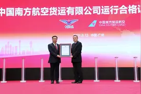中国南方航空货运有限公司正式获批运营图片