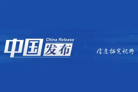 中国发布丨商务部：截至去年底全国127家基地入驻电商企业7.35万家图片