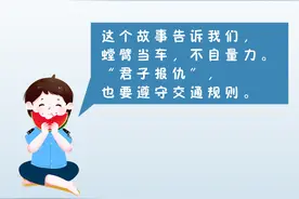 马赛克背后的成语故事图片