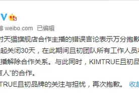 继娃哈哈后，且初宣布终止与张哲瀚的合作图片