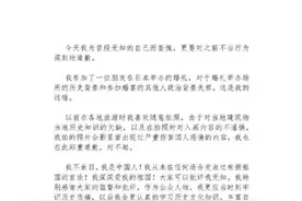 张哲瀚为自己的无知道歉 人民日报评张哲瀚道歉一事：要道歉，更要“补课”图片