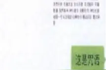 25岁小伙轻信“时光倒流”，被骗近3万元图片