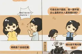 微漫画丨我的老婆是检察官图片