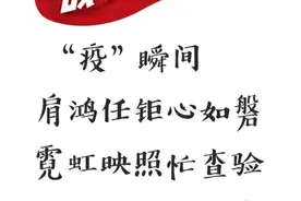 今年七夕，他和她的抗疫故事......图片