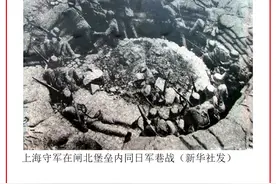 党史日历（8月13日）| 中日淞沪会战开始图片
