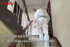 扬州四季园业主组建突击队：让96位老人吃好饭图片