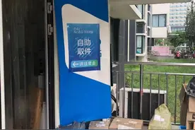 记者调查丨未经允许快递被送至驿站 律师：不能视为已送达图片