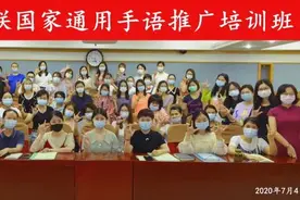 想学手语？残联免费教图片