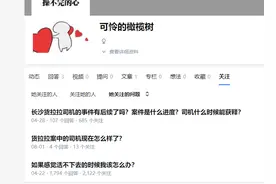 货拉拉跳车事件司机妻子：被改变的5个月图片