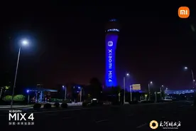 惊艳而来！小米手机点亮“中州之眼”图片