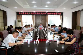 中共富源县人民政府党组举行党史学习教育专题读书班图片