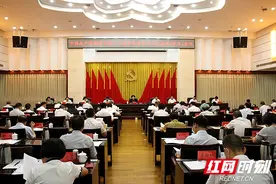 中共湘潭市第十二届委员会第十二次全体（扩大）会议召开图片