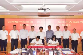 州政府与云南机场集团签署民航发展建设合作协议图片