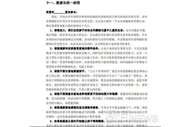 暴力夏令营：河北三少年被殴写纸条求救，施暴校长行拘15天图片