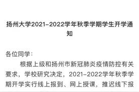 浙江又一批高校明确开学时间！教育部门最新要求，三种情况不能返校图片