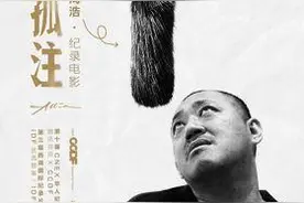 影评丨《孤注》：那些“不值一提”的伤痛图片