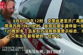 畅行高速丨路遇救护车抛锚，交警大热天这么做图片