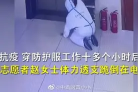 00后抗疫志愿者因体力不支跪倒：满脑子都是有人在等我图片
